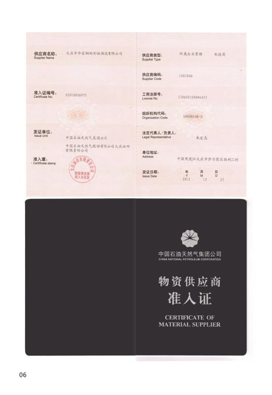 腾博汇游戏官网·(中国)专业服务,诚信为本