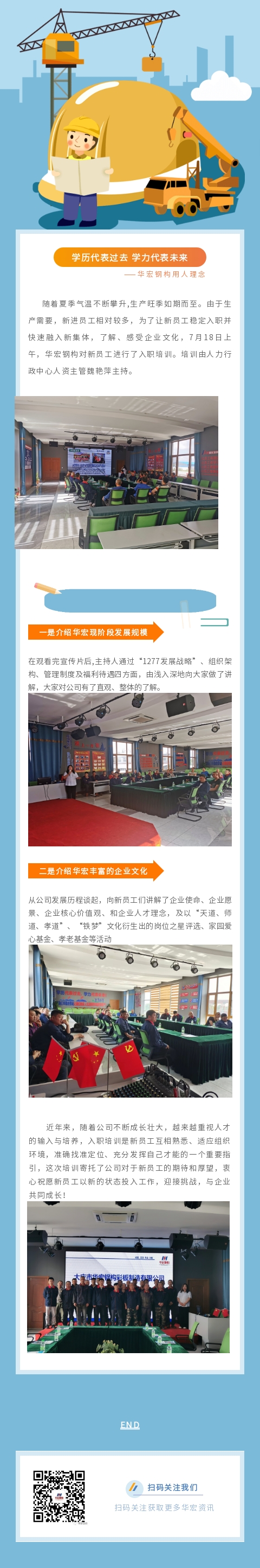 腾博汇游戏官网·(中国)专业服务,诚信为本