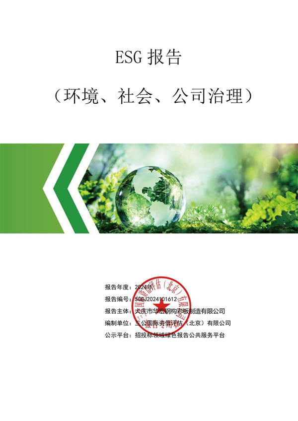 腾博汇游戏官网·(中国)专业服务,诚信为本