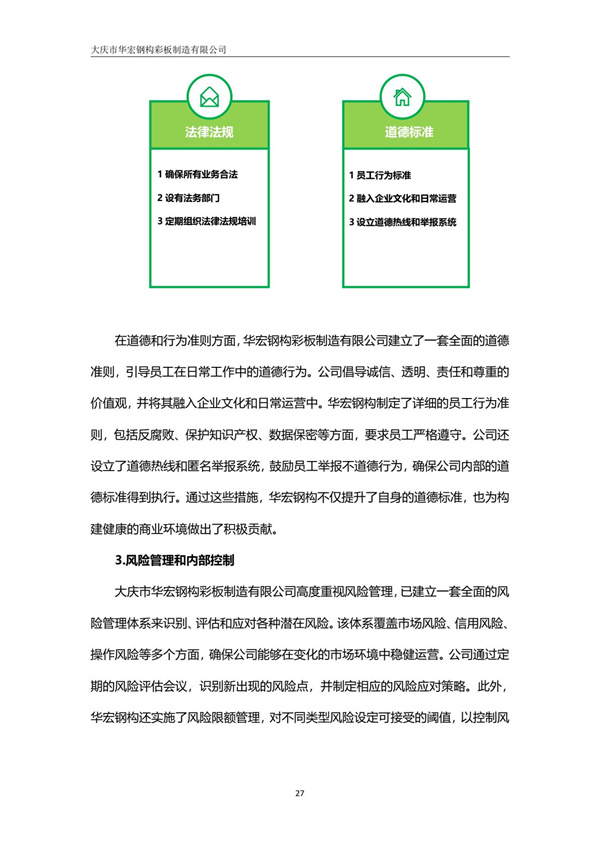 腾博汇游戏官网·(中国)专业服务,诚信为本